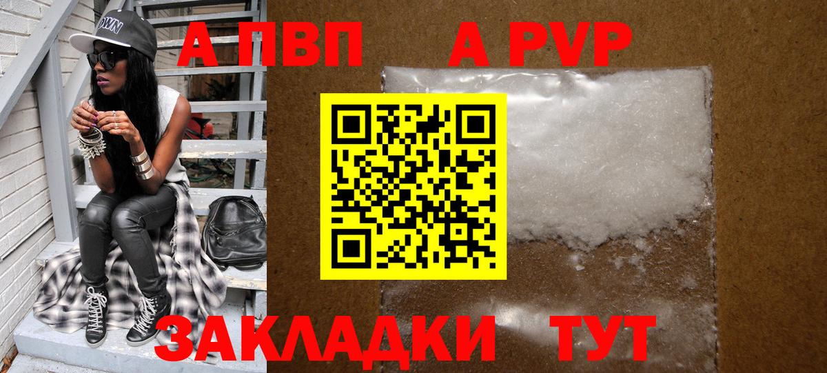 А ПВП Луховицы