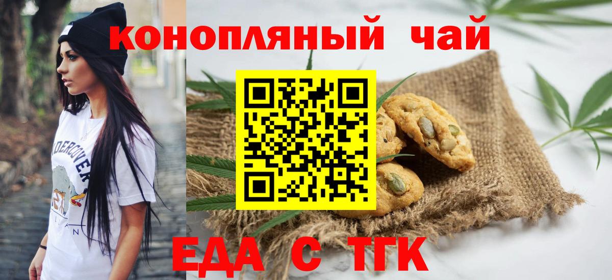 Луховицы  Cannafood конопля  Вход с VPN 