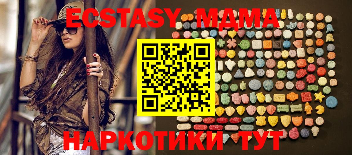 ЭКСТАЗИ бентли  ЭКСТАЗИ  Ecstasy 250 мг  Луховицы  Вход с VPN 