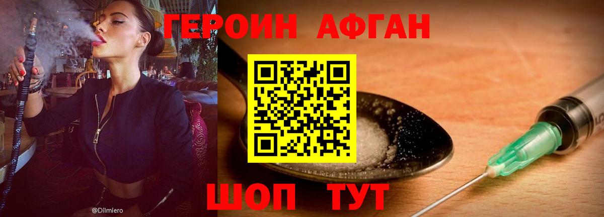 ГЕРОИН  Героин Heroin  Вход с VPN  Луховицы 