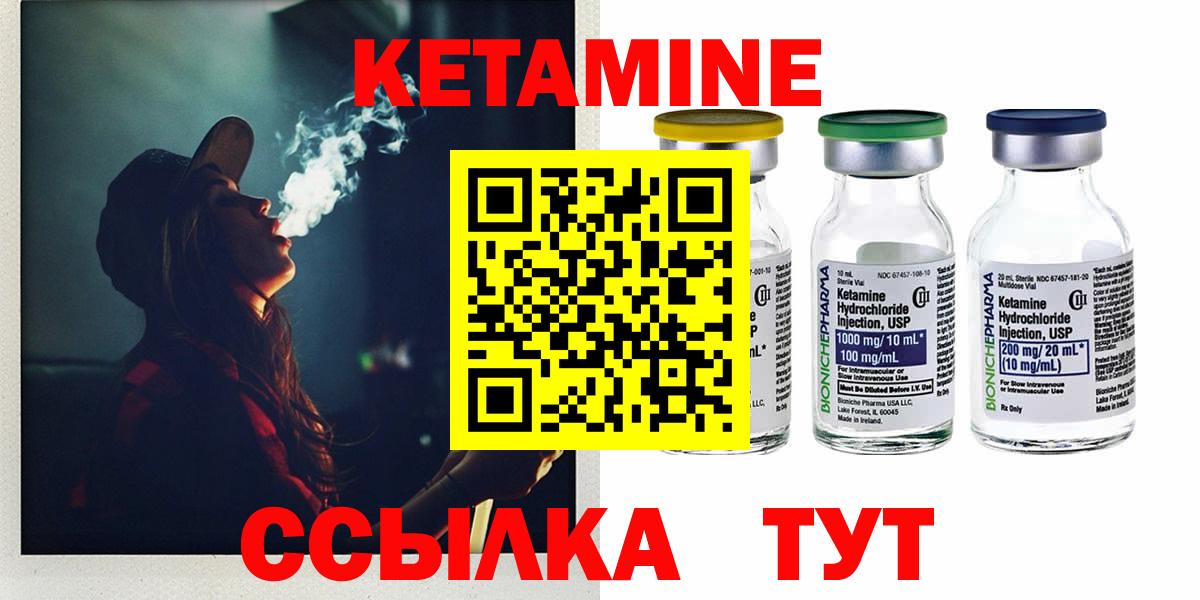 КЕТАМИН ketamine  КЕТАМИН VHQ  Луховицы  Вход с VPN 
