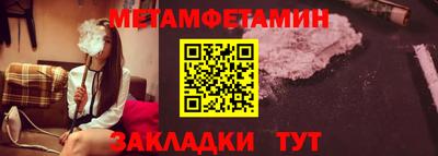первитин Заводоуковск