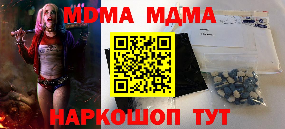 МДМА crystal  Вход с VPN  Луховицы 