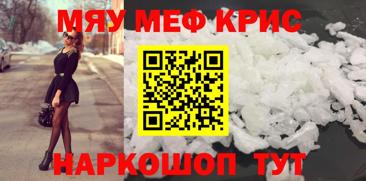 Меф мука  МЕФ мука  Мефедрон  Луховицы  Вход с VPN 