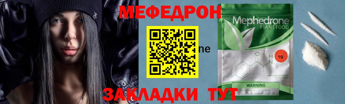 Мефедрон мука Луховицы