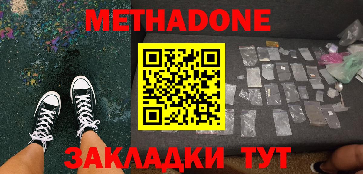 Метадон мёд  Вход с VPN  Луховицы 