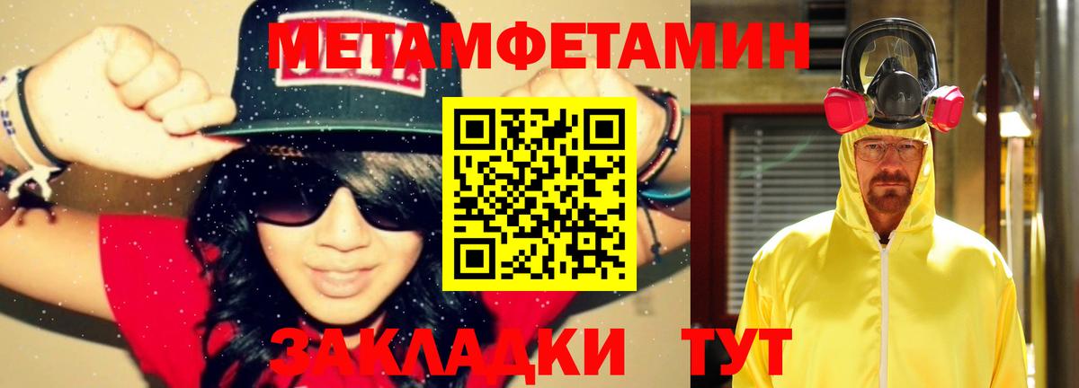 МЕТАМФЕТАМИН мет Луховицы