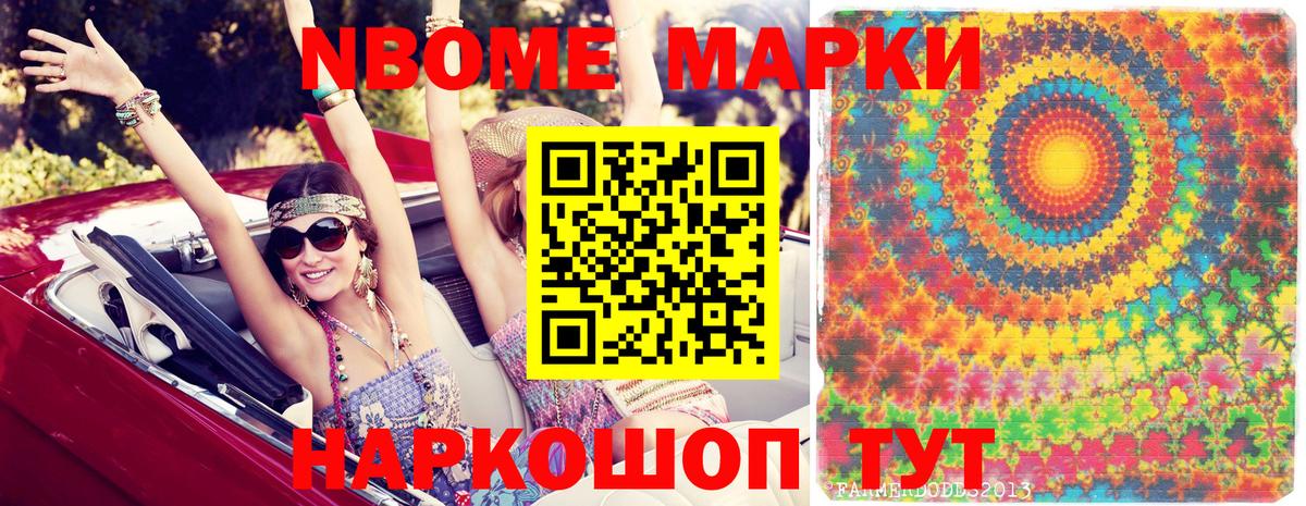 Марки 25I-NBOMe 1,8мг  Марки NBOMe  Луховицы  Вход с VPN 