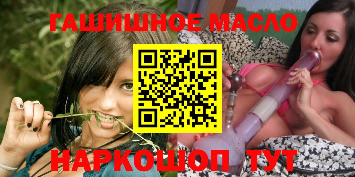 Дистиллят ТГК гашишное масло Луховицы